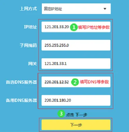 TP-Link TL-WR886N设置好后不能上网，检查账号密码和网络连接。