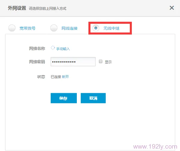 极路由(hiwifi)设置好后无法上网的解决方法