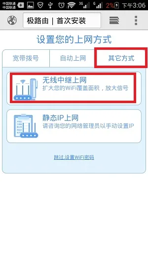 HiWiFi极路由手机设置简单教程