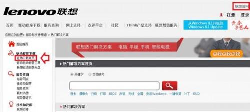 电脑联想g480fn键设置失效如何解决