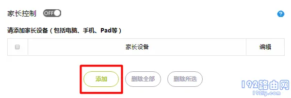 迅捷(FAST)路由器怎么防止WiFi被蹭网？