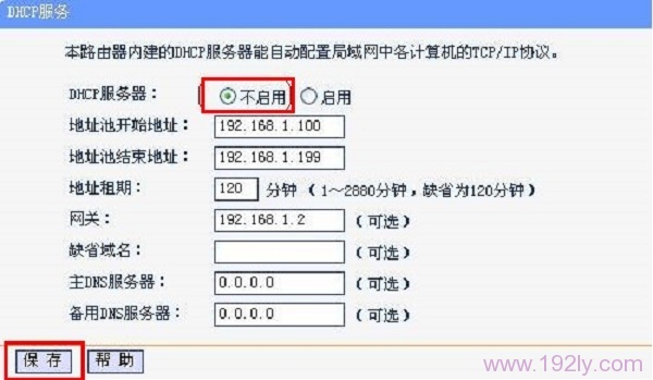 子路由器IP地址怎么修改？设置方法步骤教程