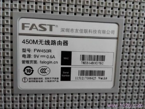 迅捷(FAST)路由器登陆IP地址是多少?