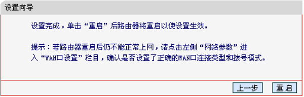 水星(MERCURY)MW450R无线路由器设置方法