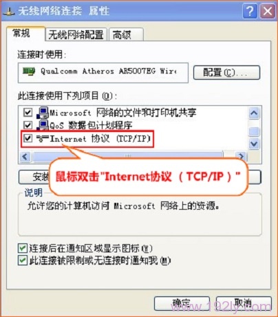 如何设置笔记本电脑无线网络连接以自动获取IP地址