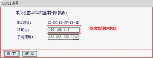 水星MW450R V1-V3无线桥接设置教程