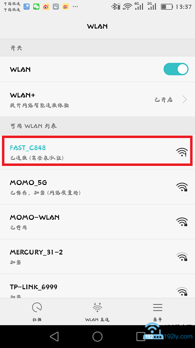 手机怎么设置fast无线路由器，简单几步搞定！