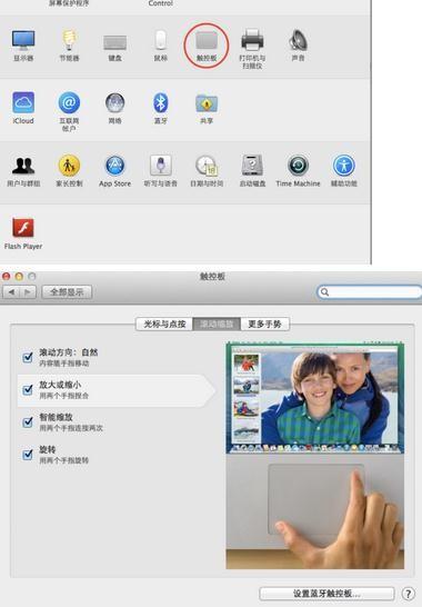 苹果电脑怎么把屏幕的字调大?