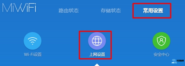 小米路由器有线桥接TP-Link设置步骤