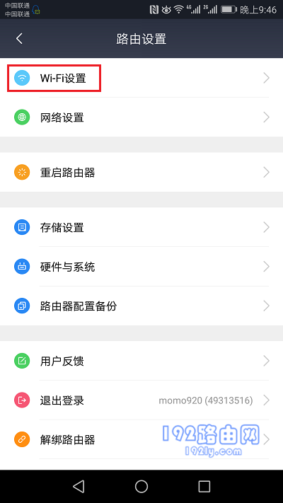 小米路由器app怎么修改wifi密码？简单几步就搞定