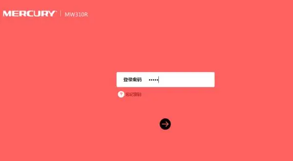 水星MW316R路由器设置密码的方法