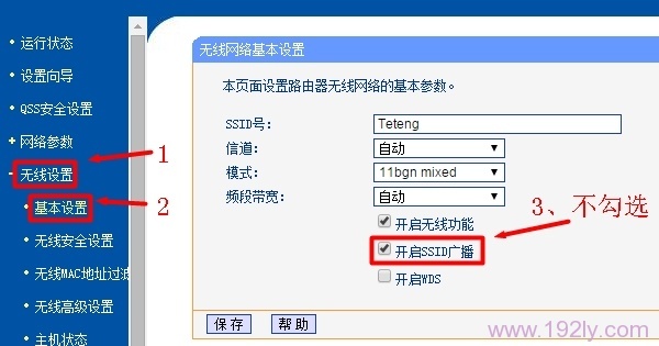 如何隐藏WiFi信号？在路由器设置中启用隐藏SSID功能即可。