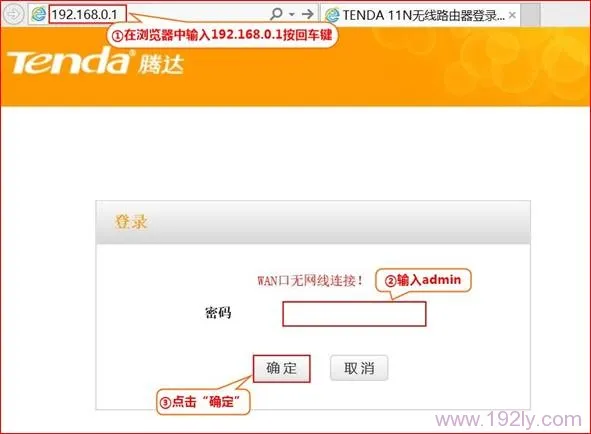 腾达(Tenda)E882路由器如何设置无线WiFi密码与名称，简单几步搞定！