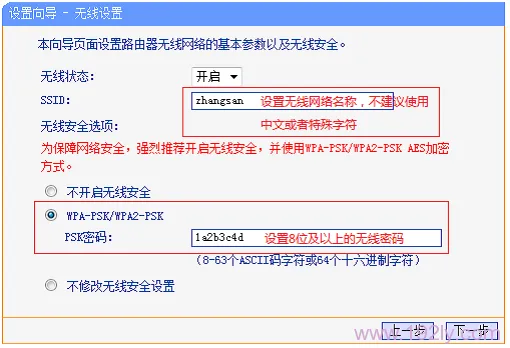 TP-Link TL-WR700N V3迷你路由器AP模式设置指南