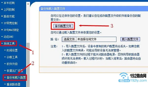怎么查看TP-Link路由器上的宽带密码？
