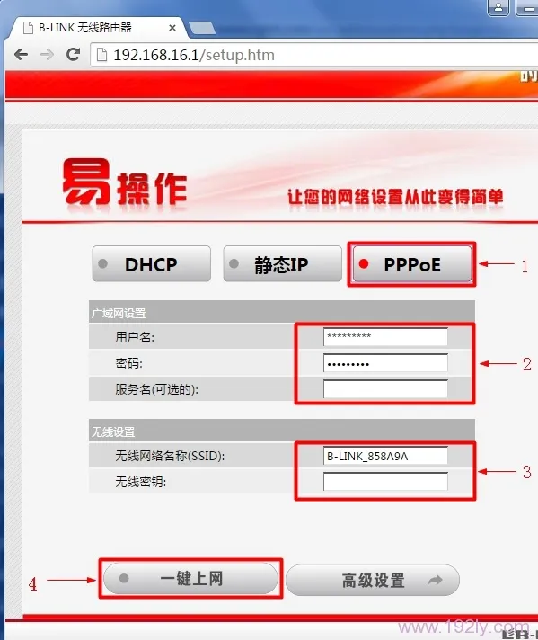 必联(B-Link)路由器设置好后无法上网，检查账号密码和连接方式。