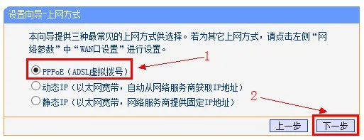 TP-Link无线路由器上网设置方法(适用于Windows 7系统)