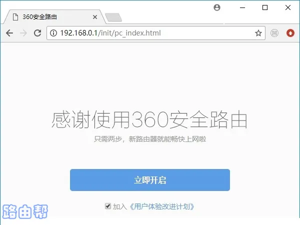 360路由器P2设置方法。