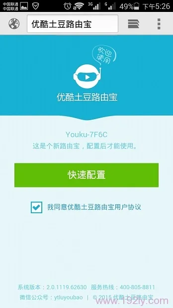 192.168.11.1手机登录设置简单教程