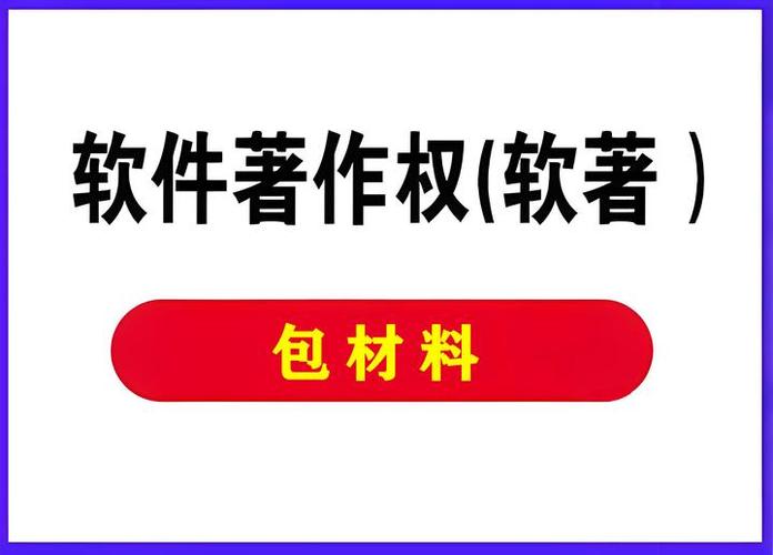 软著官网进入