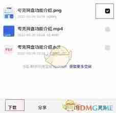 夸克网盘如何下载小说至MP4