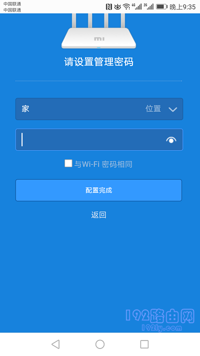 小米路由器3用手机设置步骤指南