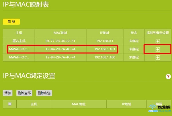 小米路由器有线桥接TP-Link设置步骤