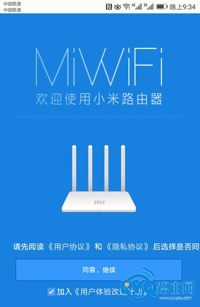 小米（红米）路由器miwifi.com登录与管理入口