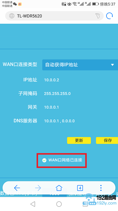 TP-Link TL-WDR7300路由器如何用手机设置？