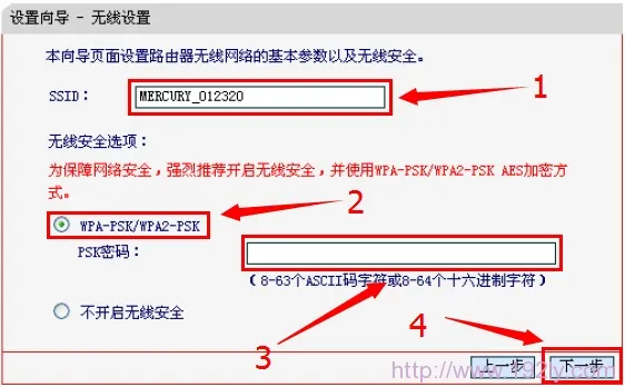 Mercury水星MW155R路由器设置方法