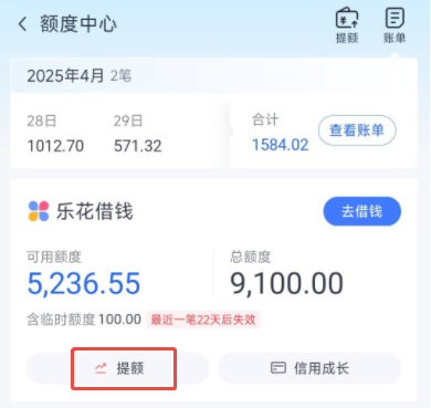 分期乐额度突然降低了怎么回事？两种可能+三大提额方式