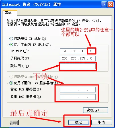 请对192.168.1.253路由器设置(Client客户端模式)