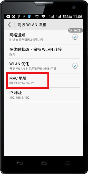 如何用TP-Link路由器设置无线WiFi防蹭网？