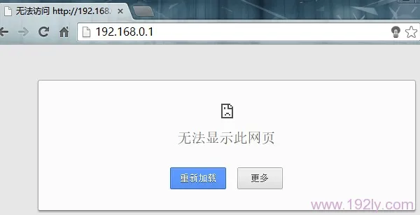 无线路由器ip地址打不开，检查设置或重置路由器。