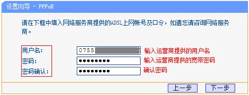 TP-Link TD-W89941N V4.0一体机ADSL无线路由模式设置指南