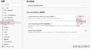 Windows11 IE浏览器隐藏如何恢复