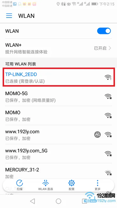 手机设置二级路由器的方法