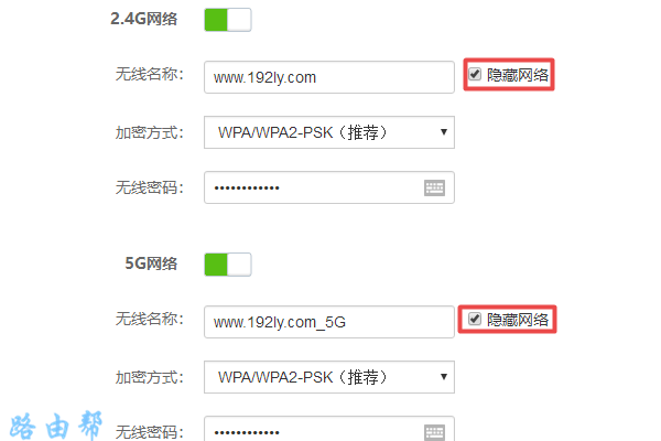 路由器怎么设置隐藏WiFi信号（无线网）？