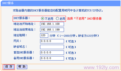 TP-Link TL-WR742N路由器WDS桥接设置指南