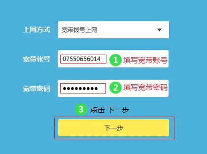 TP-Link TL-WR886N设置好后不能上网，检查账号密码和网络连接。
