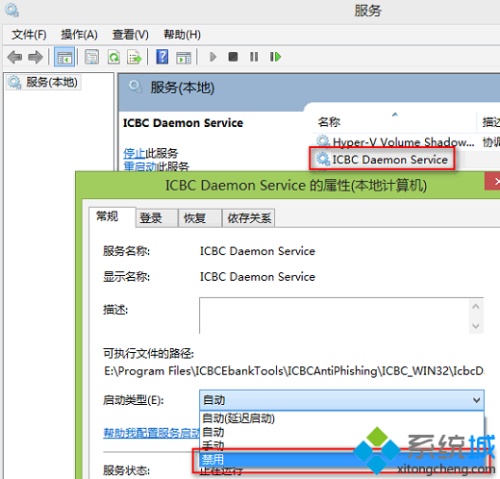 电脑安装工行网银助手后IE总是提示