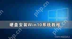 Win10系统安装教程详解