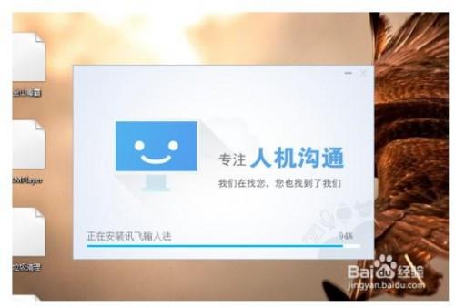 使用讯飞麦克风在电脑上语音输入怎么操作?