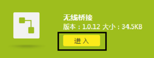 TP-Link TL-WR886N V4-V5无线桥接设置方法