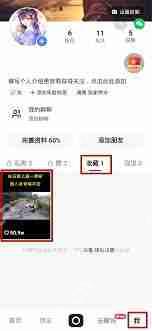 快手极速版如何移除评论