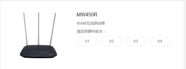 水星MW450R固件升级教程