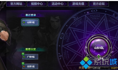 电脑下载DNF无法打开安装文件怎么解决