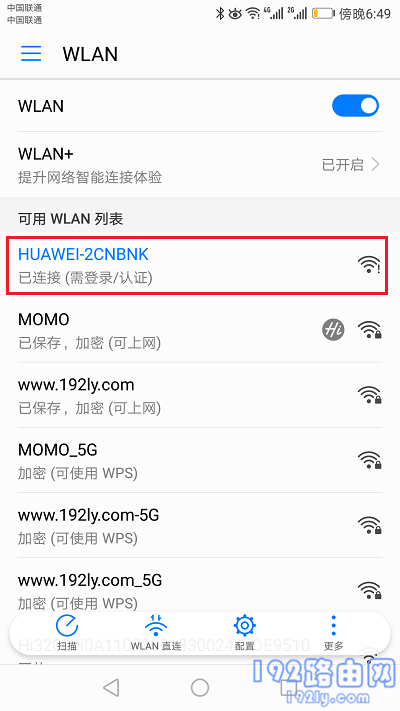 荣耀路由2S用手机设置方法
