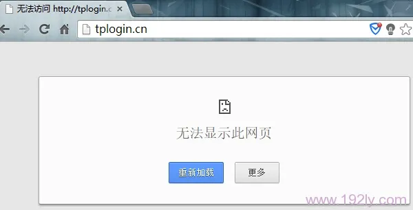 为什么进不了tplogin.cn登录页面？检查网络或输入错误。