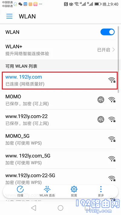 华为路由器更改手机密码步骤简单，确保网络安全。